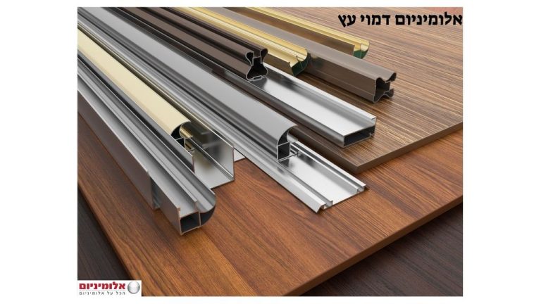 אלומיניום דמוי עץ